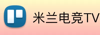米兰电竞TV Logo